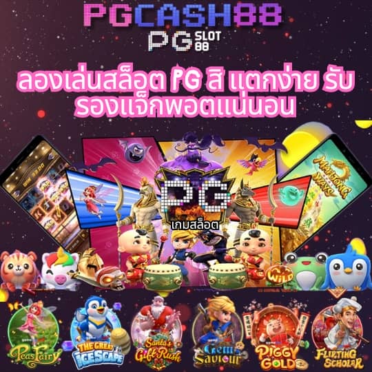 บาคาร่าทดลอง